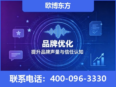 湛江-品牌数字认知资产